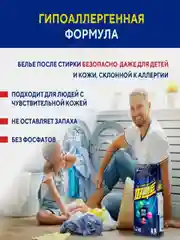 Порошок Kerasys Перфект Мульти Солюшн, для цветного и белого белья, 3,2 кг