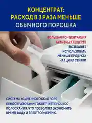 Порошок Kerasys Перфект Мульти Солюшн, для цветного и белого белья, 3,2 кг