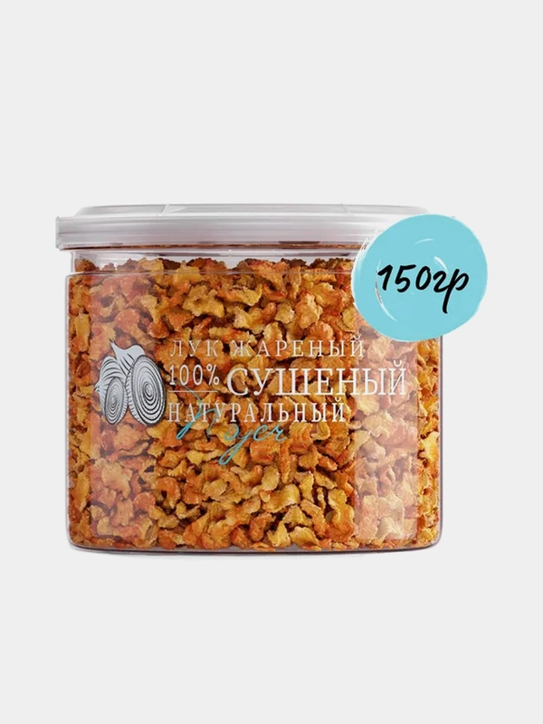 Лук жареный сушеный NOYER, хрустящий, 150 г