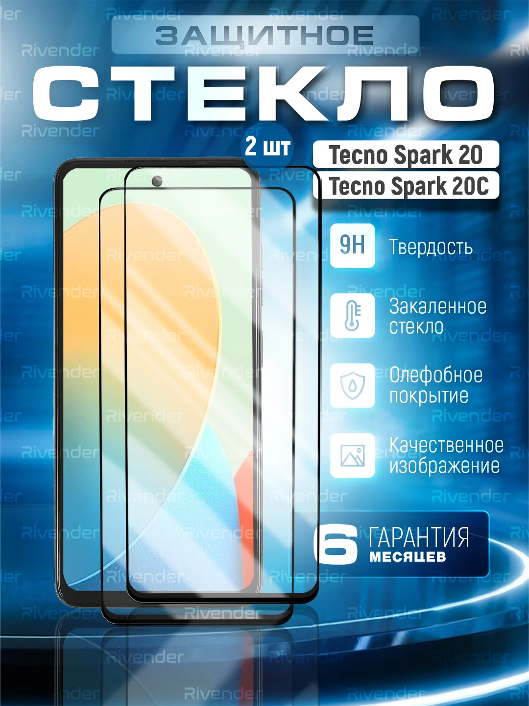 Хром защитное стекло 9D для Tecno Spark 20 / 20C (Техно Спарк 20/20С)