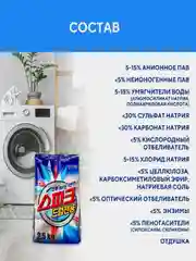 Порошок для стирки белого белья Kerasys Спарк Драм, 2,5 кг
