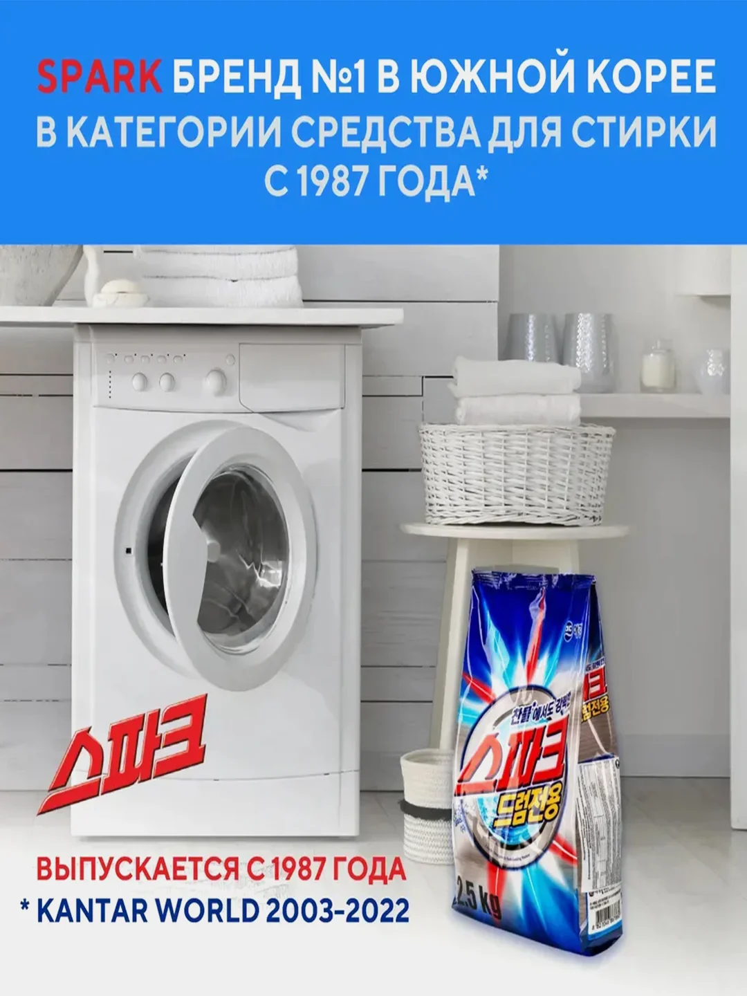 Порошок для стирки белого белья Kerasys Спарк Драм, 2,5 кг
