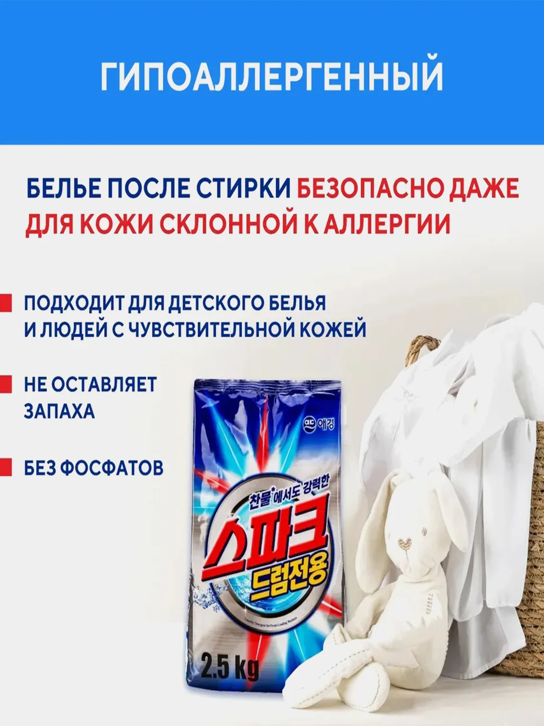 Порошок для стирки белого белья Kerasys Спарк Драм, 2,5 кг