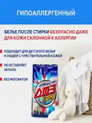 Порошок для стирки белого белья Kerasys Спарк Драм, 2,5 кг