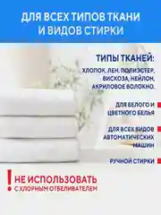 Порошок для стирки белого белья Kerasys Спарк Драм, 2,5 кг