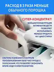 Порошок для стирки белого белья Kerasys Спарк Драм, 2,5 кг