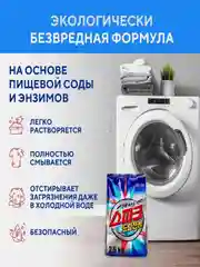 Порошок для стирки белого белья Kerasys Спарк Драм, 2,5 кг