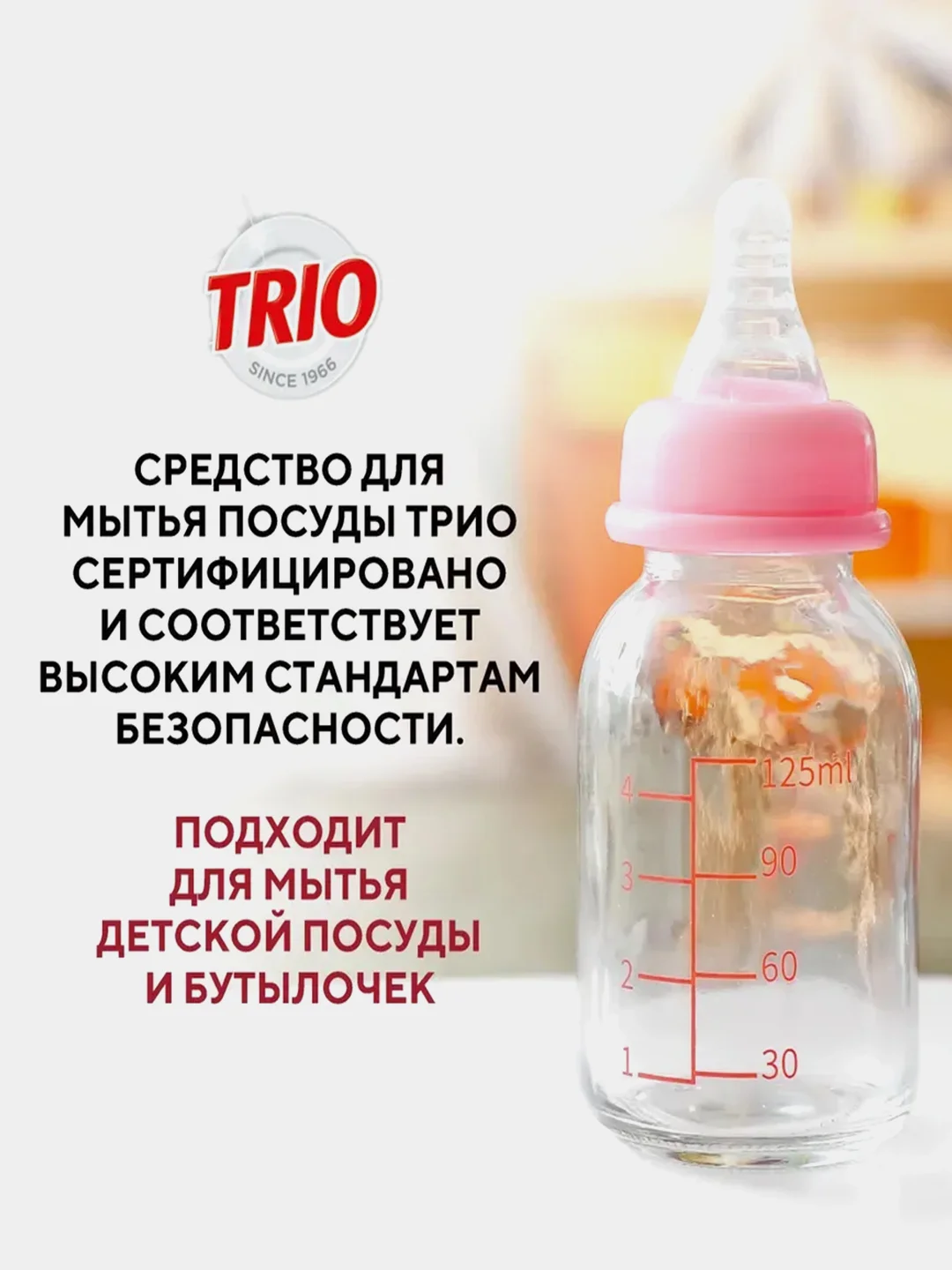 Средство для мытья посуды Kerasys Trio "Гранат", 700 мл