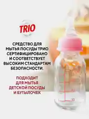 Средство для мытья посуды Kerasys Trio "Гранат", 700 мл