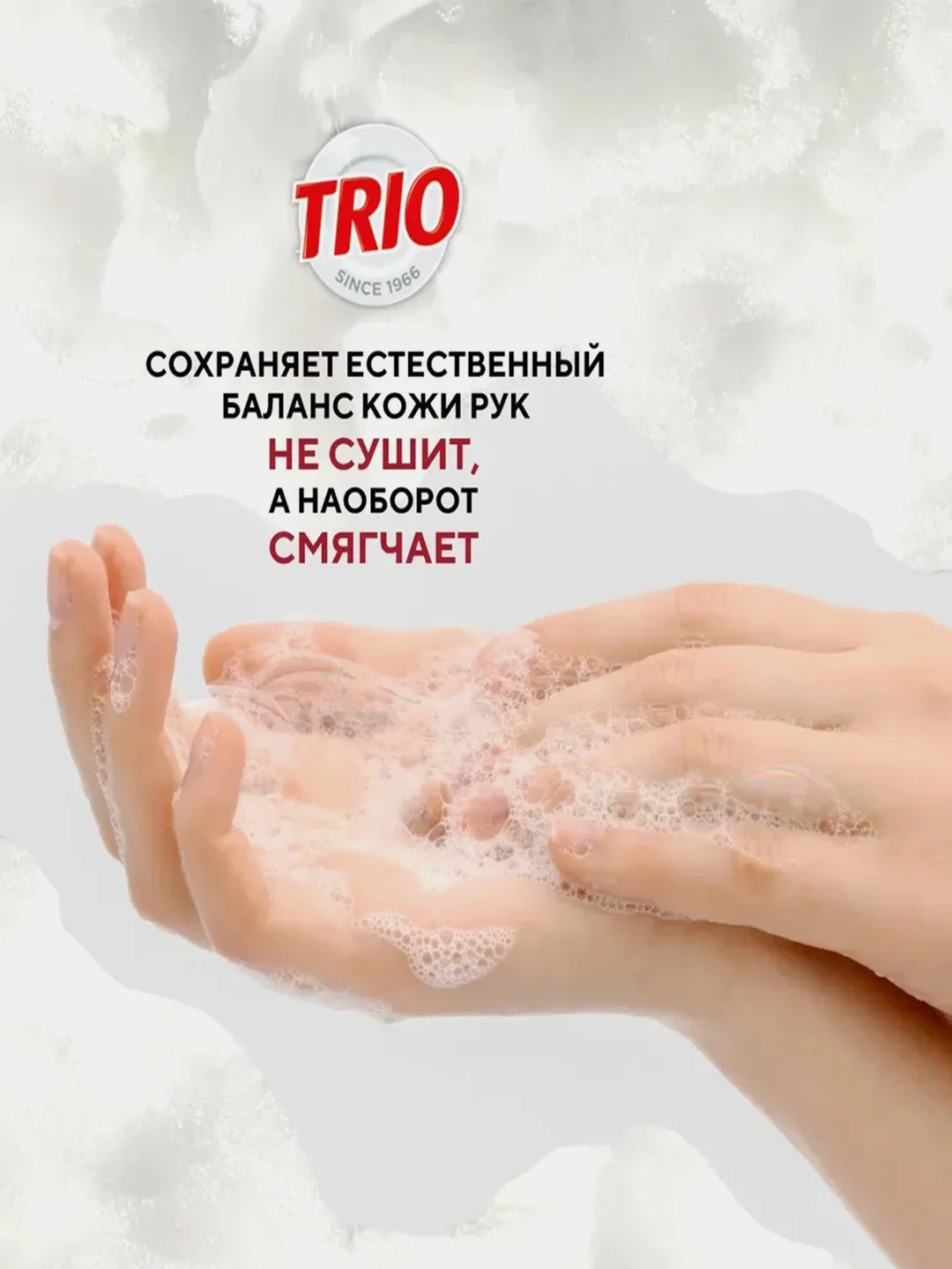 Средство для мытья посуды Kerasys Trio "Гранат", 700 мл