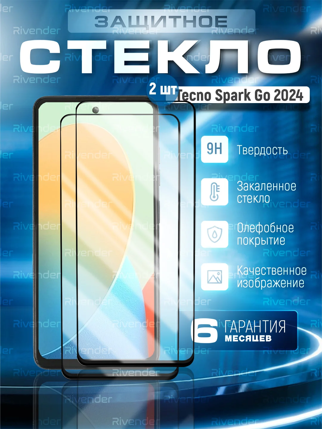 Хром защитное стекло 9D для Tecno Spark Go 2024 (Техно Спарк Го 2024)