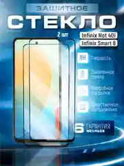 Хром защитное стекло 9D для Infinix Hot 40i / Smart 8 (Инфиникс Хот 40 ай / Смарт 8)
