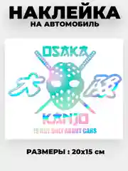 Желтый наклейки на авто Japan JDM, голографические, без фона
