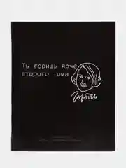 Зеленый тетрадь предметная "На черном", 48 листов