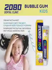 Зубная паста детская Kerasys Dental Clinic 2080 Бабл Гам, 80 г
