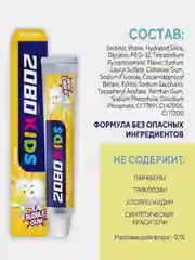 Зубная паста детская Kerasys Dental Clinic 2080 Бабл Гам, 80 г