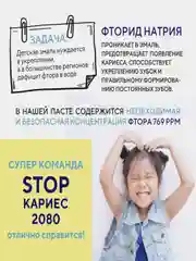 Зубная паста детская Kerasys Dental Clinic 2080 Бабл Гам, 80 г