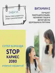 Зубная паста детская Kerasys Dental Clinic 2080 Бабл Гам, 80 г