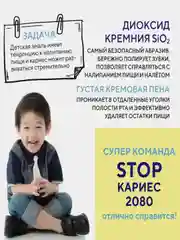 Зубная паста детская Kerasys Dental Clinic 2080 Бабл Гам, 80 г