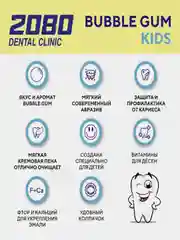 Зубная паста детская Kerasys Dental Clinic 2080 Бабл Гам, 80 г