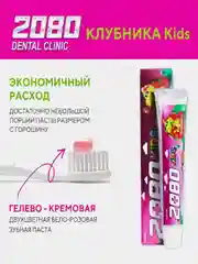 Зубная паста детская Kerasys Dental Clinic 2080 "Клубника", 80 г