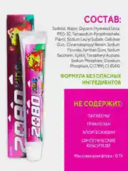 Зубная паста детская Kerasys Dental Clinic 2080 "Клубника", 80 г