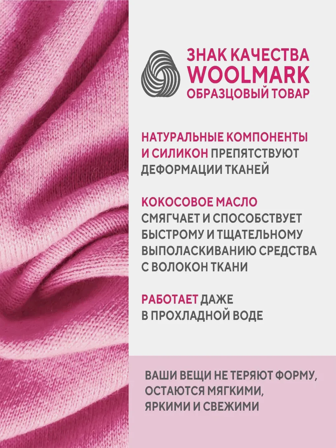 Гель для стирки Kerasys Wool Shampoo, оригинальный, 1,8 л