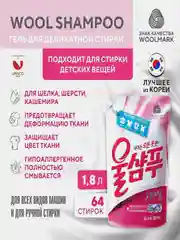 Гель для стирки Kerasys Wool Shampoo, оригинальный, 1,8 л