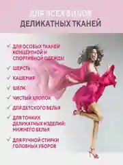 Гель для стирки Kerasys Wool Shampoo, оригинальный, 1,8 л