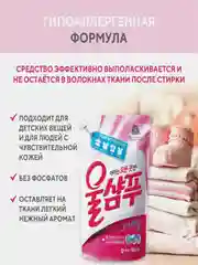 Гель для стирки Kerasys Wool Shampoo, оригинальный, 1,8 л