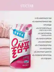 Гель для стирки Kerasys Wool Shampoo, оригинальный, 1,8 л
