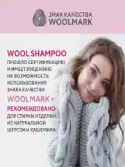 Гель для стирки Kerasys Wool Shampoo, оригинальный, 1,8 л