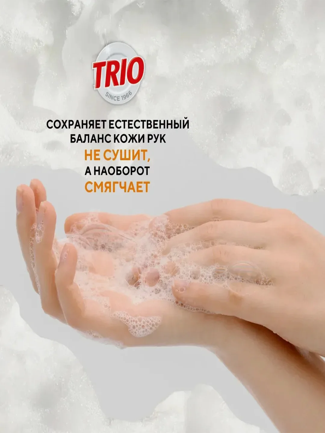 Средство для мытья посуды Kerasys Trio "Рисовые отруби", 750 мл
