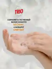 Средство для мытья посуды Kerasys Trio "Рисовые отруби", 750 мл