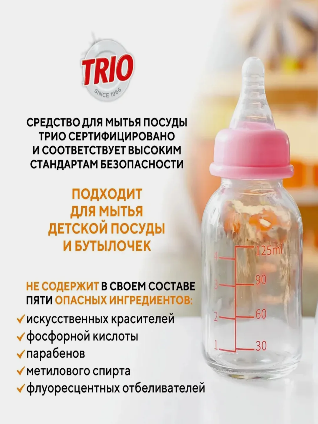 Средство для мытья посуды Kerasys Trio "Рисовые отруби", 750 мл