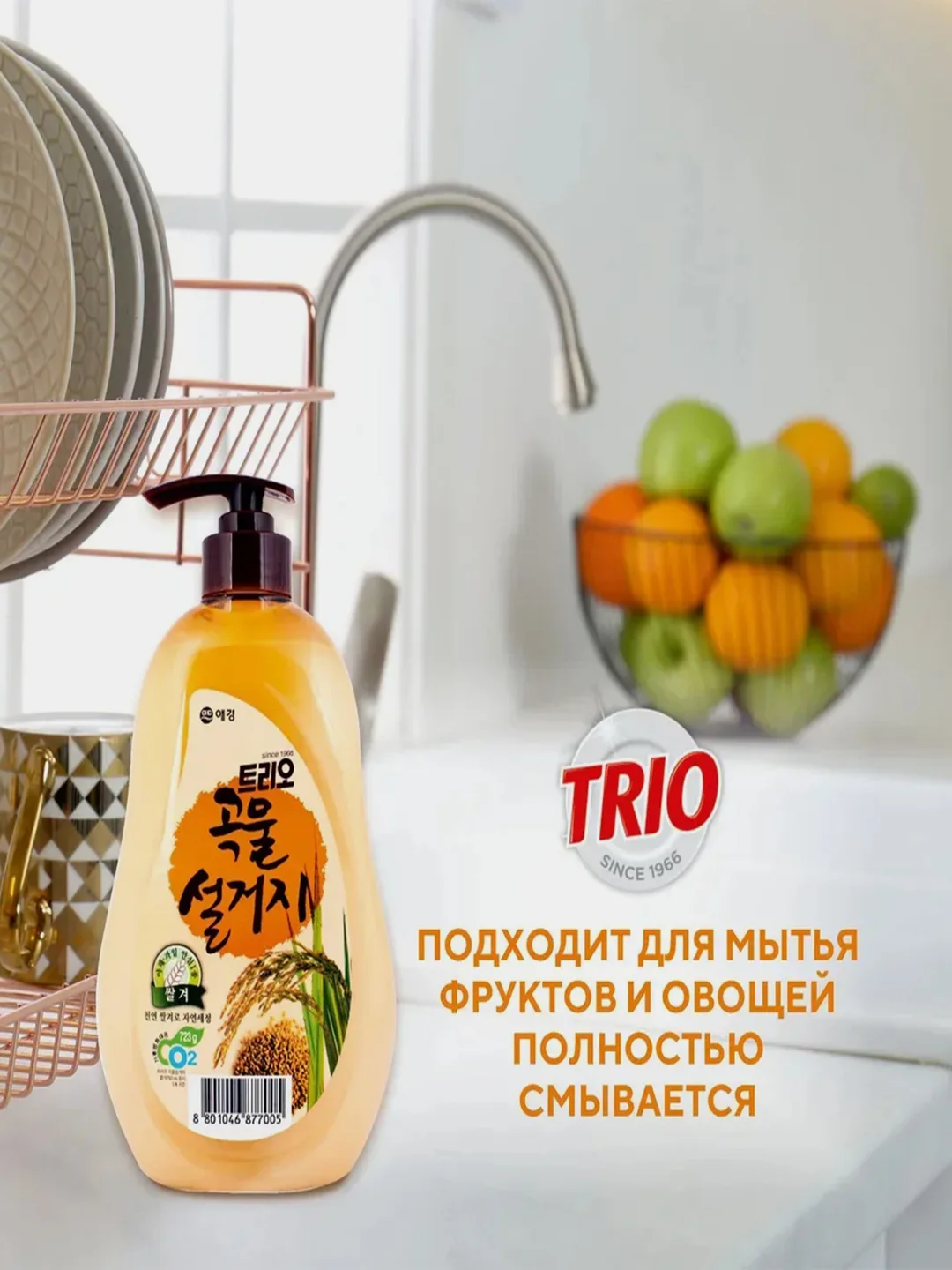 Средство для мытья посуды Kerasys Trio "Рисовые отруби", 750 мл