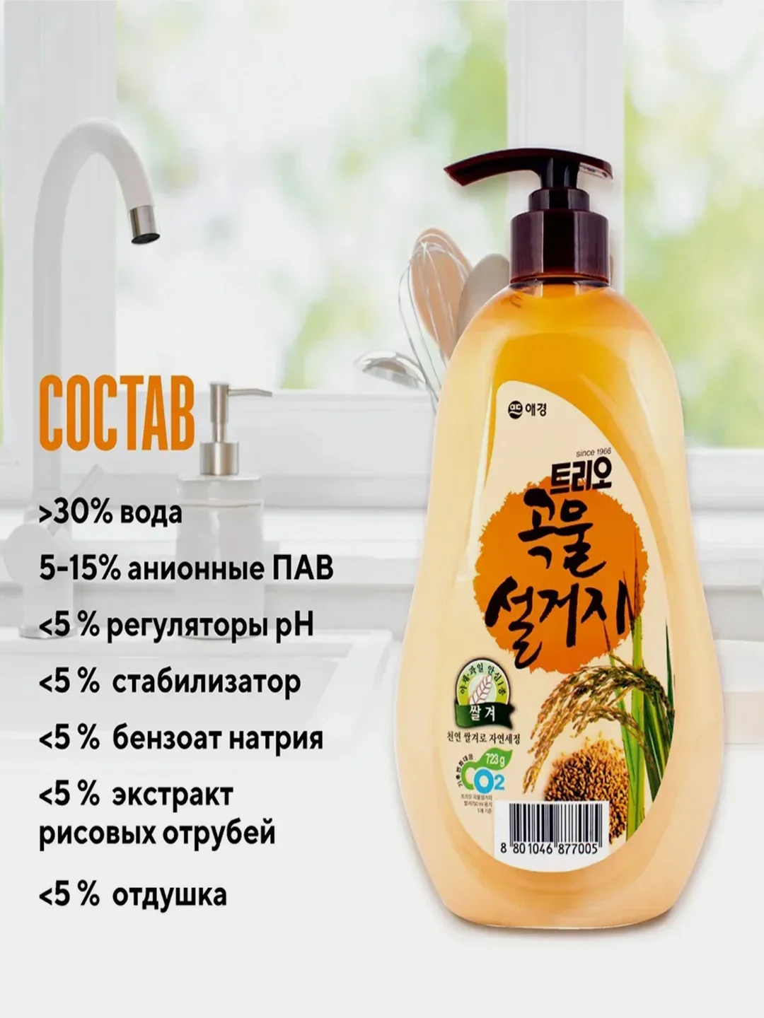 Средство для мытья посуды Kerasys Trio "Рисовые отруби", 750 мл