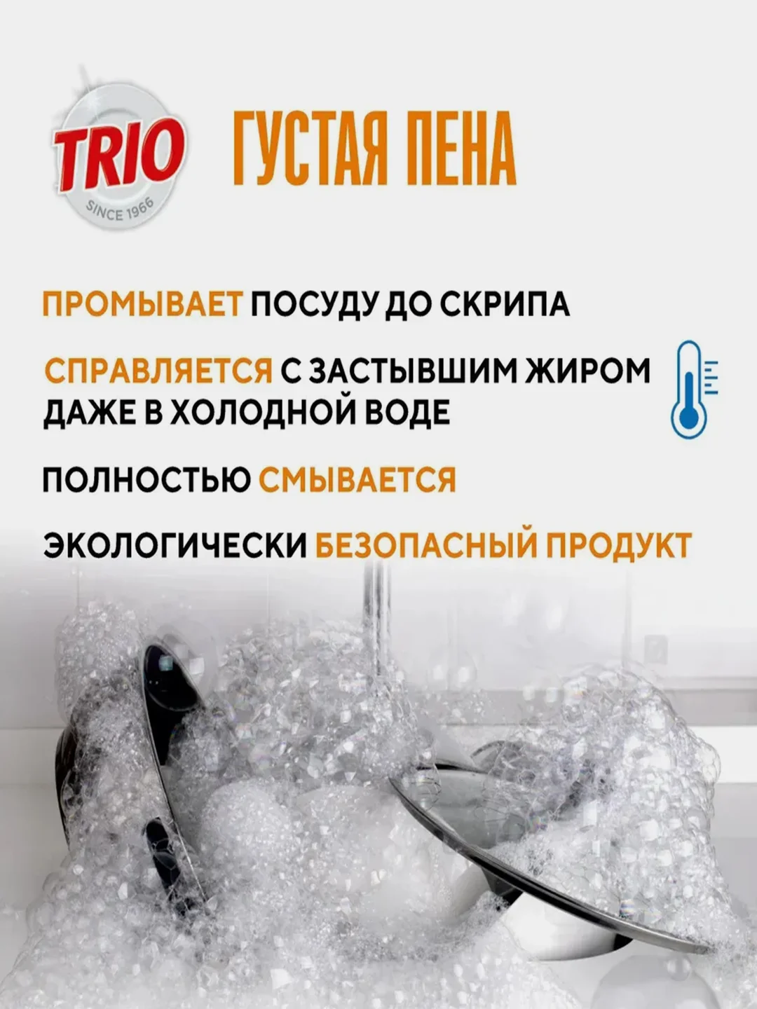 Средство для мытья посуды Kerasys Trio "Рисовые отруби", 750 мл