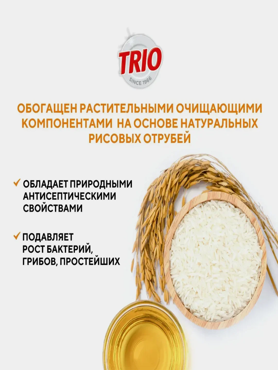 Средство для мытья посуды Kerasys Trio "Рисовые отруби", 750 мл