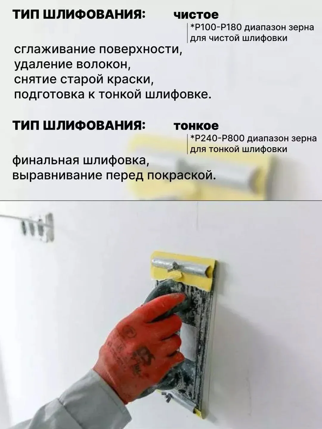 Наждачная бумага в рулоне р400, р100+ шлифовальный брусок