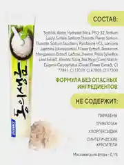Зубная паста Kerasys Dental Clinic 2080 "Лечебные травы и биосоли", 120 г