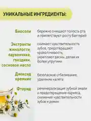 Зубная паста Kerasys Dental Clinic 2080 "Лечебные травы и биосоли", 120 г