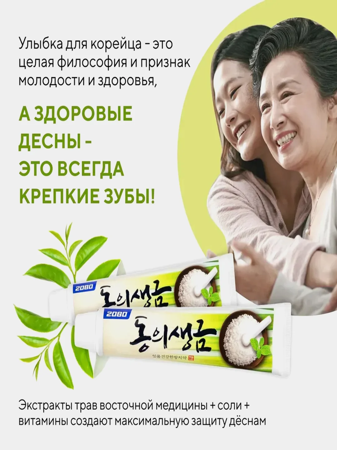Зубная паста Kerasys Dental Clinic 2080 "Лечебные травы и биосоли", 120 г