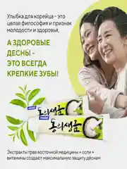 Зубная паста Kerasys Dental Clinic 2080 "Лечебные травы и биосоли", 120 г