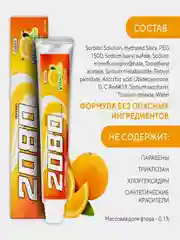 Зубная паста Kerasys Dental Clinic 2080 "Витаминный уход", 120 г