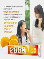 Зубная паста Kerasys Dental Clinic 2080 "Витаминный уход", 120 г
