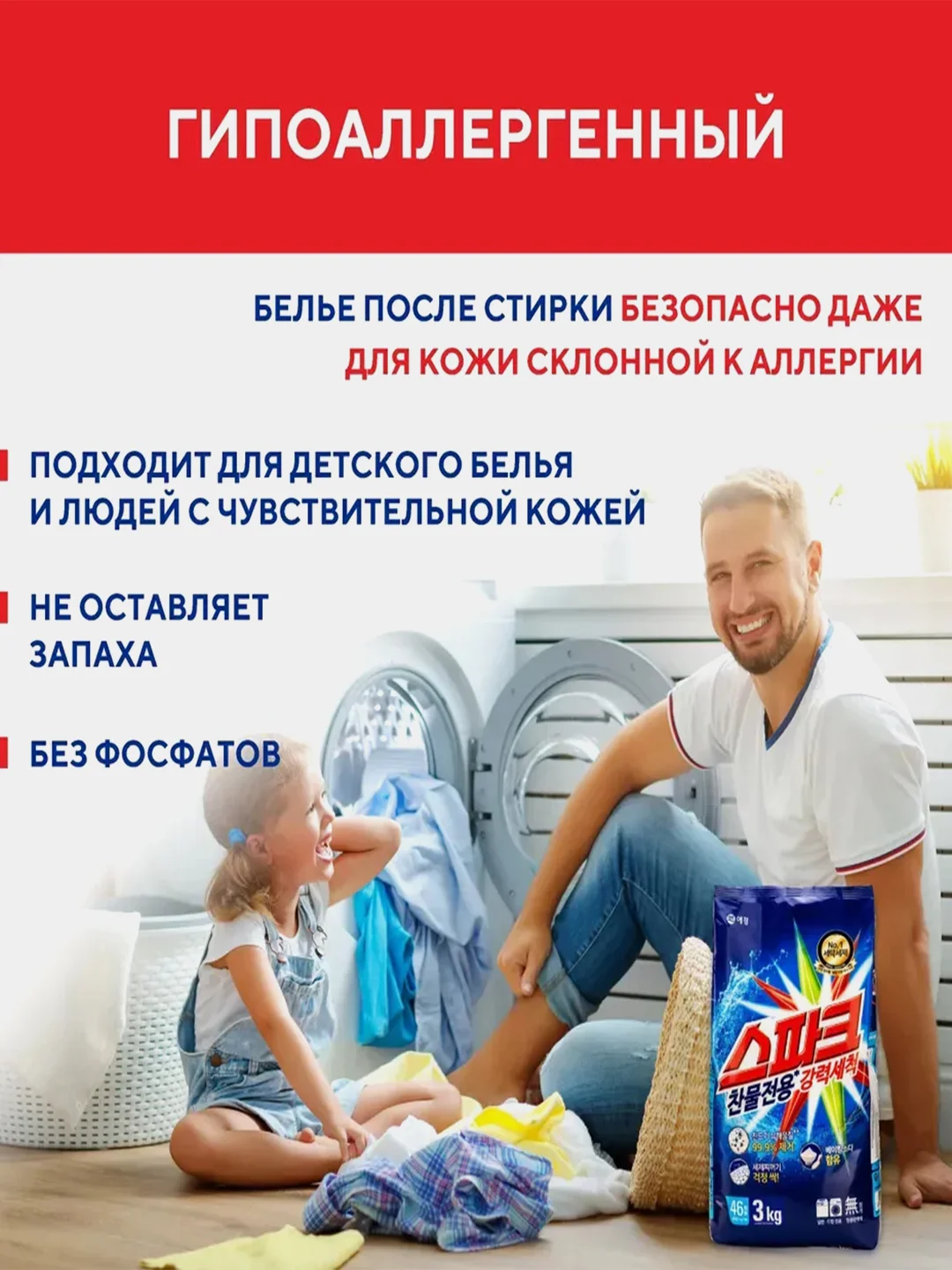 Порошок для стирки Kerasys Спарк, 3 кг
