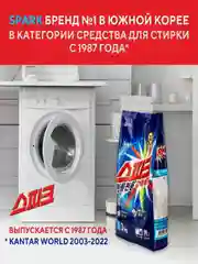 Порошок для стирки Kerasys Спарк, 3 кг