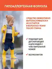 Гель для стирки Керасис Wool Shampoo, для спорта, 800 мл