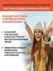 Гель для стирки Керасис Wool Shampoo, для спорта, 800 мл